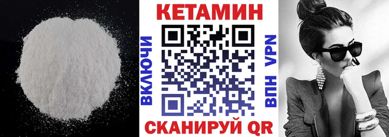 Купить закладки  Петровск  Кетамин ketamine 