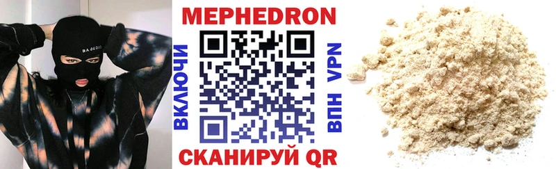 МЯУ-МЯУ mephedrone  Купить закладки  Петровск 