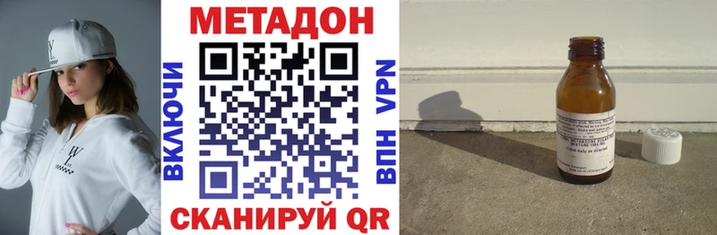 МЕТАДОН белоснежный  Купить где  Петровск 